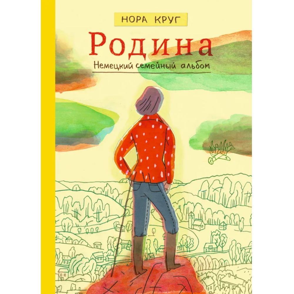 Комикс Родина. Немецкий семейный альбом BD-3472096614 – купить по цене 1  700 ₽ в интернет-магазине ohmygeek.ru