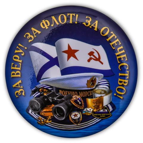 Сахарная картинка ВМФ России-7