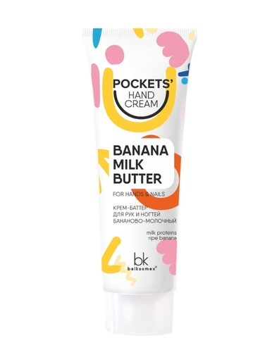 Pockets Hand Cream Крем-баттер для рук и ногтей бананово-молочный 30г BelKosmex