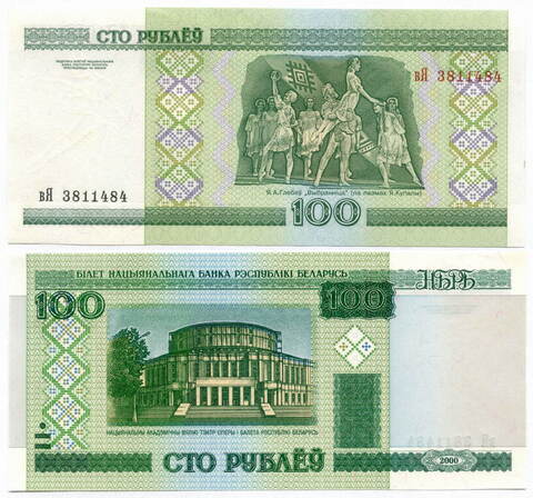 Банкнота Беларусь 100 рублей 2000 год  вЯ 3811484. UNC