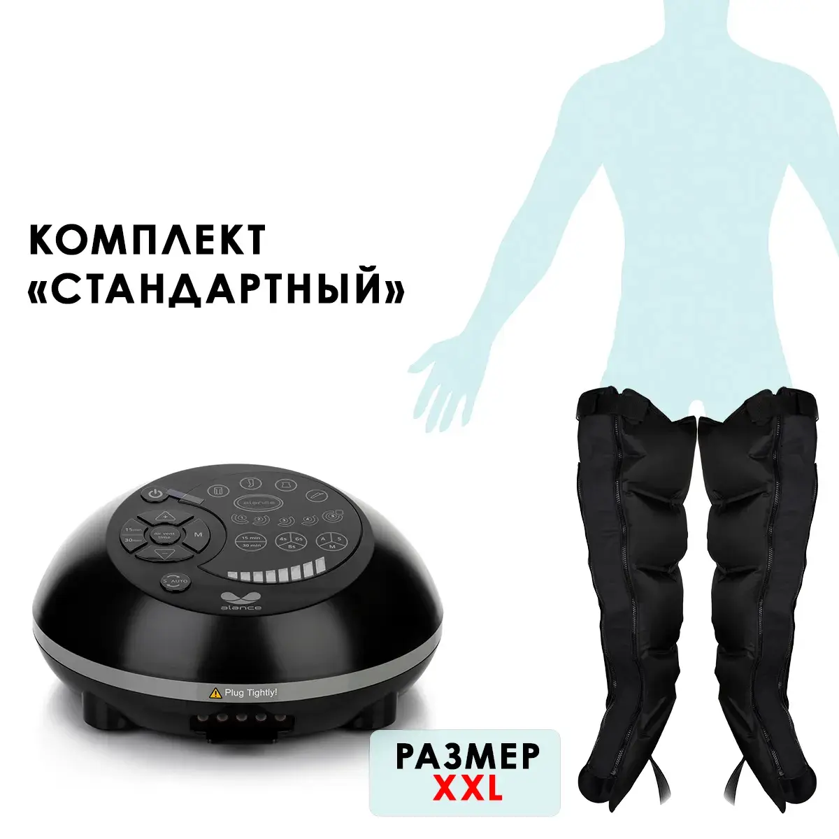 Gapo Alance Black Аппарат для массажа и прессотерапии, комплект «Стандарт», размер XXL (манжеты для ног)