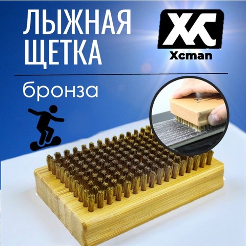 Картинка щетка Xcman tx-40 латунь - 1
