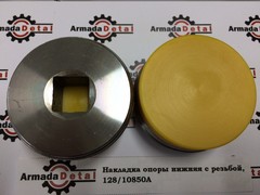 Направляющая задних стабилизаторов нижняя 3/4 дюйма | 128/10850 | Aries