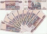 1997 Россия 500 рублей (модификация 2004 года) мультилот VG