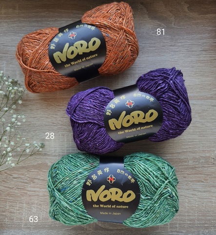 Noro Silk Garden Sock Solo 063