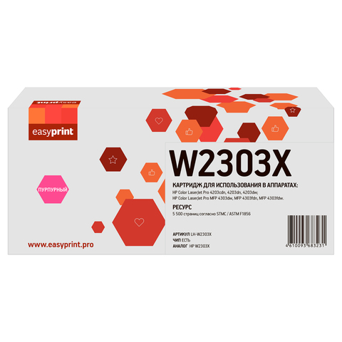W2303X Картридж EasyPrint LH-W2303X для HP CLJ Pro 4203/MFP 4303 (5500 стр.) пурпурный, с чипом