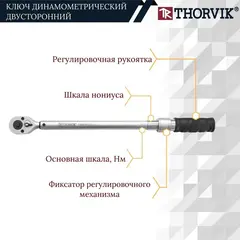 Thorvik TWBDM1240210 Ключ динамометрический двусторонний 1/2