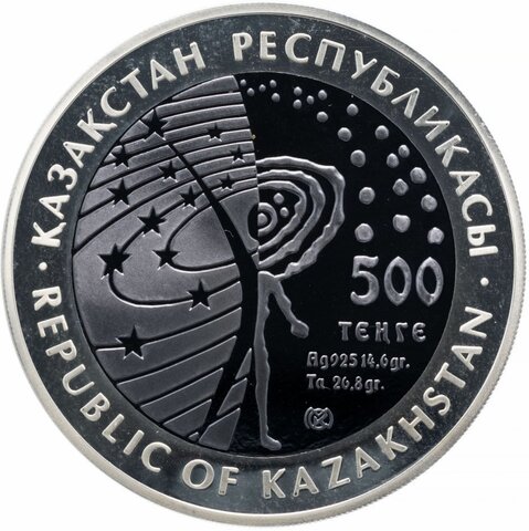 500 тенге. Первый искусственный спутник Земли. Казахстан. 2007 г. PROOF