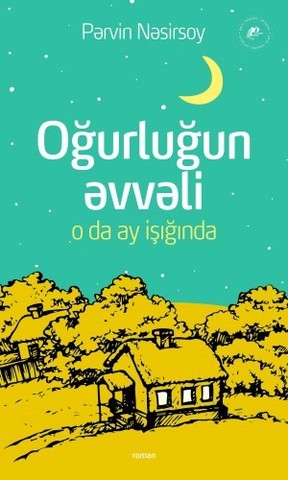 Oğurluğun Əvvəli, O Da Ay işığında