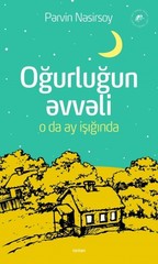 Oğurluğun Əvvəli, O Da Ay işığında