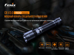 Фонарь Fenix C6 V3.0