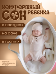 Матрасик внутрь корзины для новрожденных