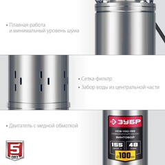 ЗУБР 1300 Вт, 155 м напор, скважинный винтовой насос, корпус из нержавеющей стали (НСВ-100-155)