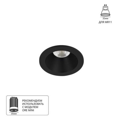 Встраиваемый светильник Arte Lamp HELM MINI A2859PL-1BK