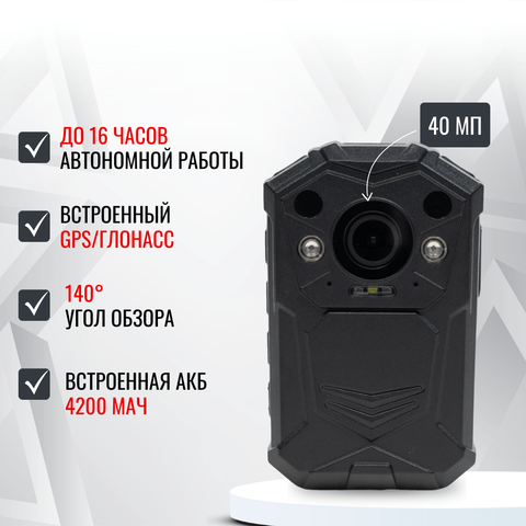 Персональный носимый видеорегистратор RIXET RX-13с (постановление 969)