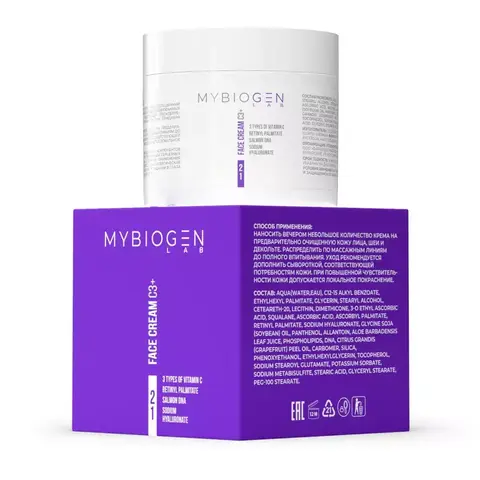 MYBIOGEN By Biogenesis Lab Антиоксидантный крем с витамином C3+ 50 мл | Face Cream «VITAL C3+»