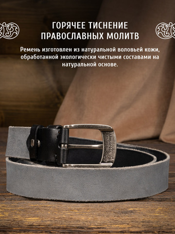 Кожаный ремень однотонный «Старорусский» сыромятный чёрного цвета, без молитвы
