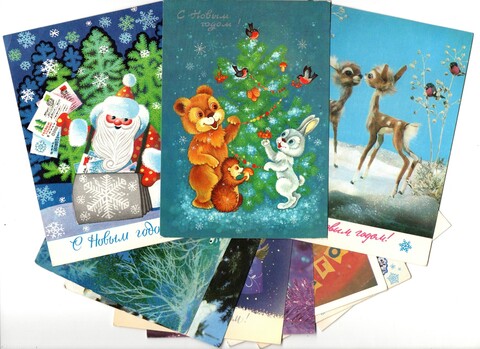 Подборка поздравительных открыток — 10 штук— разные художники — чистые, без повторов