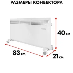 Нагреватель воздуха электрический QUATTRO ELEMENTI QE-2000KM конвекторный (2 кВт, мех.управление, ТЭН монолит.) (790-540)