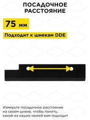 Нож сменный однозаходного шнека DDE 300 мм (пара) (SK-300)