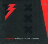 ТЕЛЕВИЗОР: Концерт В Амстердаме (Компакт-диск)