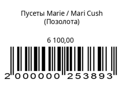 Пусеты Мари (серебро
