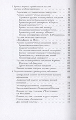 Зарубежная Россия. Историко-просветительская работа русского зарубежья за полвека (1920 - 1970) | П. Е. Ковалевский