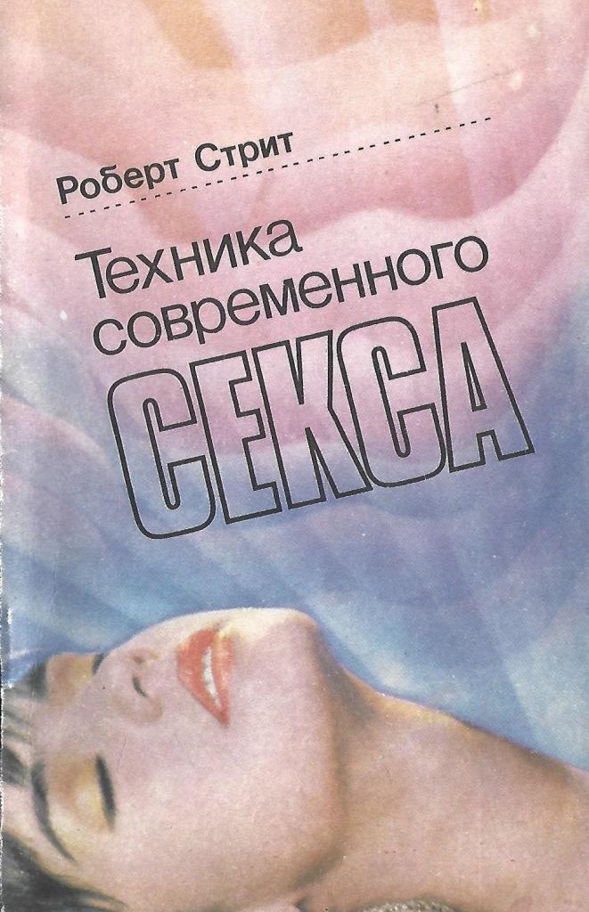 Камасутра XXI века. Исчерпывающее пособие по технике секса – скачать pdf на ЛитРес