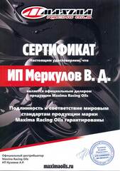 масло для КПП Maxima MTL-XL Transmission