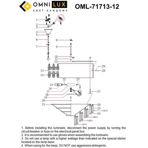 Подвесная люстра Omnilux Riposto OML-71713-12