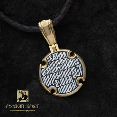 Подвеска икона Св. Пантелеймона Целителя