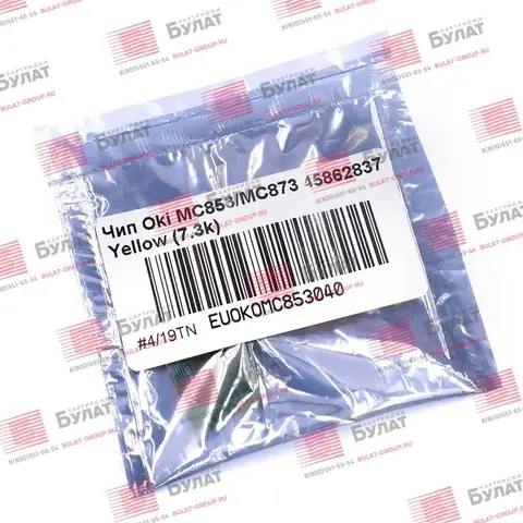Чип БУЛАТ 45862837 для Oki MC853, MC873 (Жёлтый, 7000 стр.)