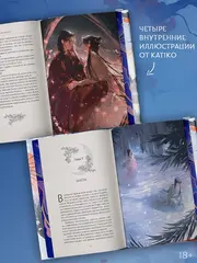 Светлый пепел луны. Книга 1 (коллекционное издание)