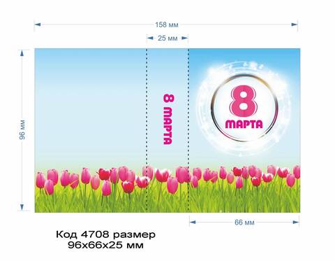 4708 Обложка (открытка) для мыла