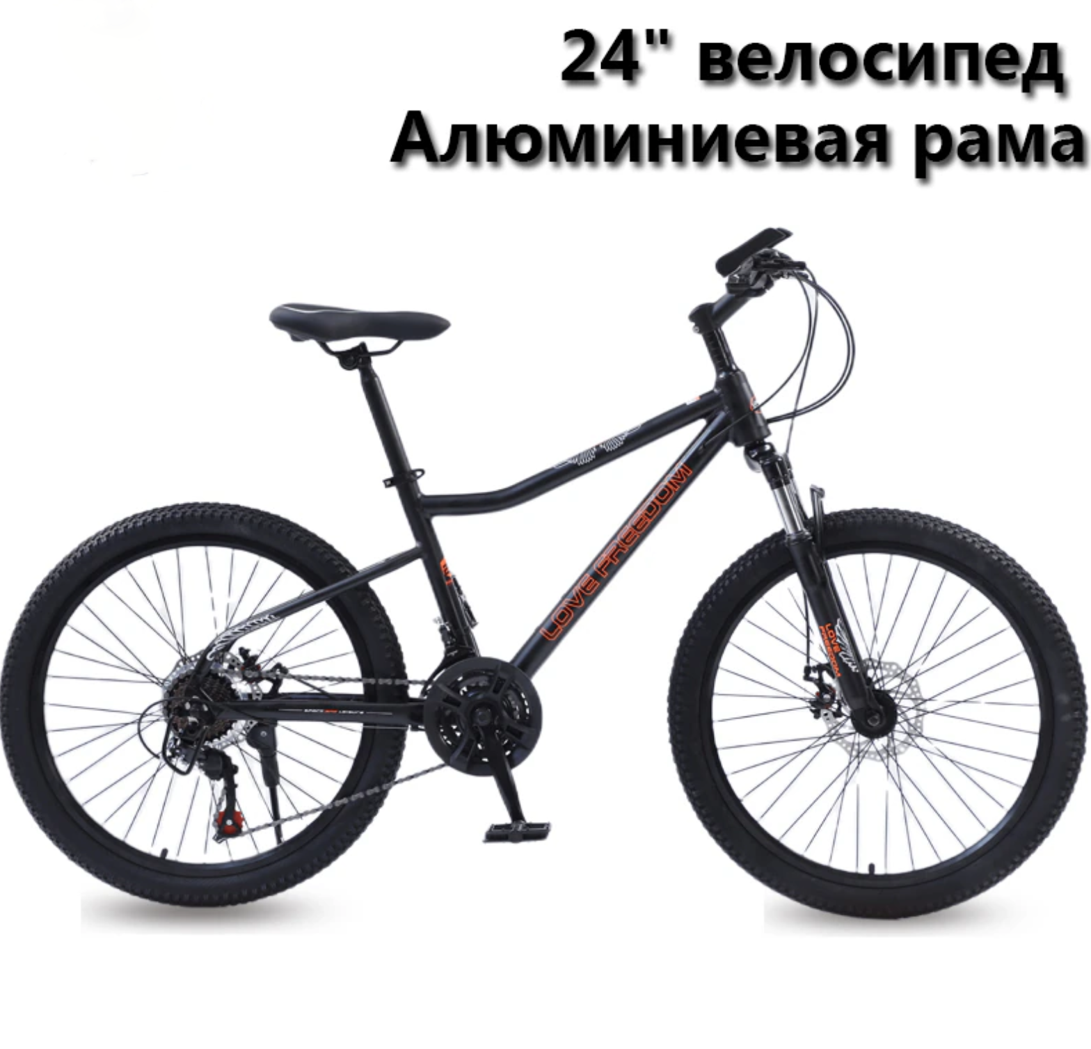 Горный велосипед MTB 