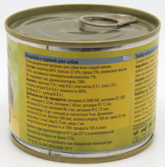 Беркли консервы для собак №3 (индейка с грушей) 200г