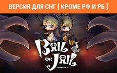 Bail or Jail (Версия для СНГ [ Кроме РФ и РБ ]) (для ПК, цифровой код доступа)