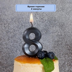 Свеча-цифра, ‎Грань, Черный жемчуг 