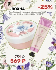 Подарочный набор № 14 BEAUTY BOX VIVI