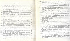 Проблемы современной неврологии