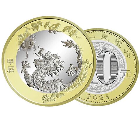 10 юаней 2024 год Дракона Китай UNC