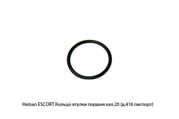 Hatsan -ESCORT Кольцо втулки поршня кал.20
