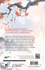 Светлый пепел луны. Книга 1 (коллекционное издание)