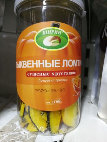 Тыквенные ломтики хрустящие, 160гр