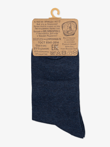 Носки короткие тёмно-синего цвета / Распродажа
