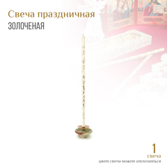 Свеча Праздничная золоченая лоза белая № 80, воск, 18,5x0,6 см