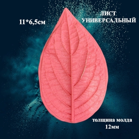 Молд для творчества набор мк 