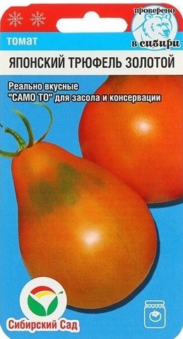 Семена Томат Японский трюфель золотой Сибирский сад