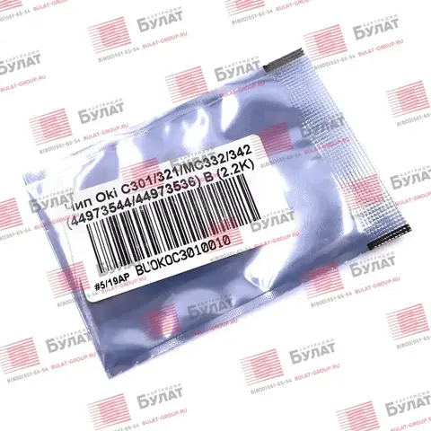 Чип БУЛАТ 44973544, 44973536 для Oki C301, C321, MC342 (Чёрный, 2200 стр.), универсальный