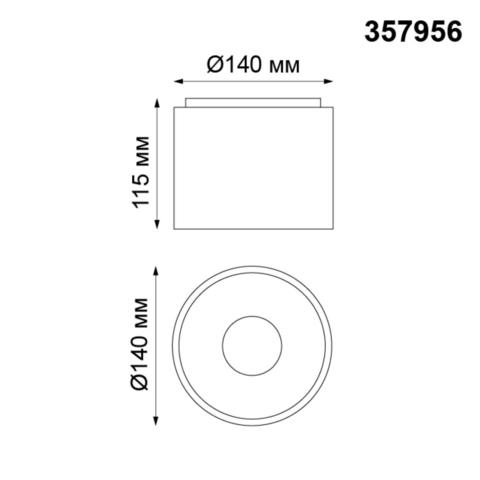 357956 OVER NT19 088 белый Накладной светодиодный светильник IP20 LED 4000К 15W 200-260V RECTE